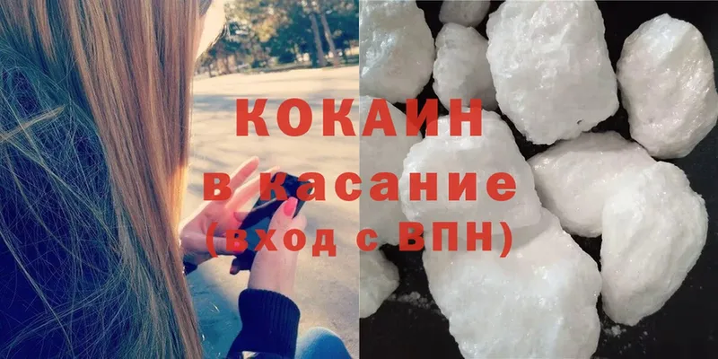 ОМГ ОМГ зеркало  закладки  Берёзовский  Cocaine 97% 